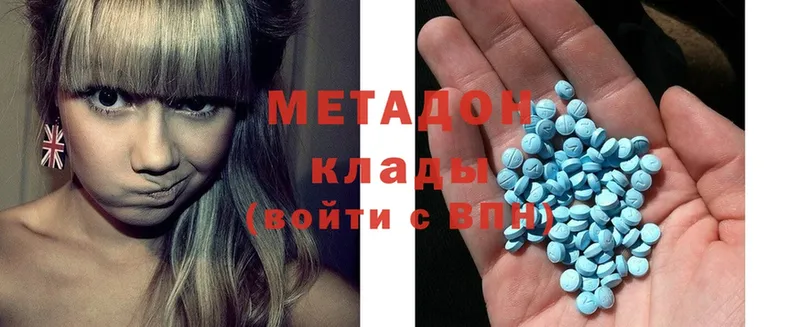 МЕТАДОН methadone  Мышкин 